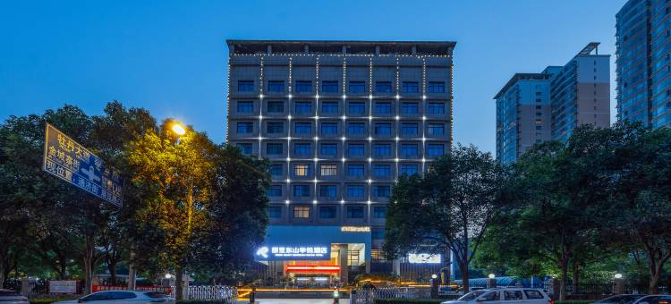 丽呈东山华悦酒店(洛阳开元湖音乐喷泉龙门高铁站店)图片