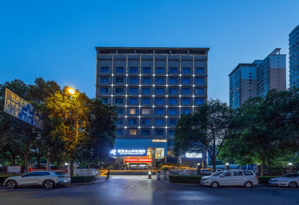 东山华悦酒店(洛阳龙门高铁站店)外景图