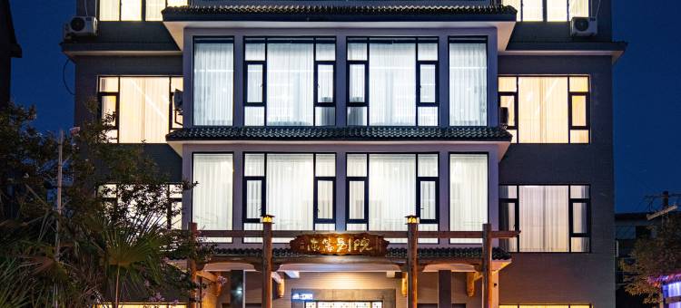 东篱别院·轻奢观景庭院民宿(望仙谷景区店)图片