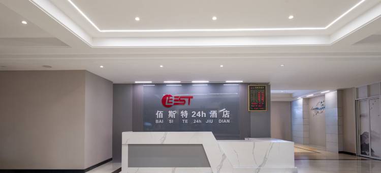 佰斯特酒店(宜城市新天地商业广场汽车客运中心店)图片