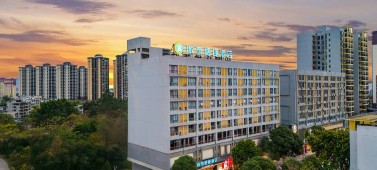 城市便捷酒店(崇左宁明店)图片