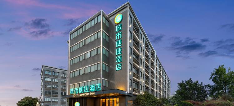 城市便捷酒店(武汉佛祖岭高新四路店)图片