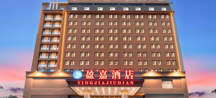 焦作盈嘉酒店图片