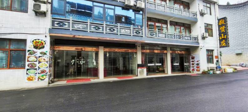 金寨敬贤山庄(天堂寨景区店)图片