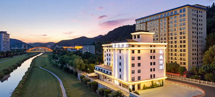 延安圣鑫酒店(中心街王家坪旧址店)图片