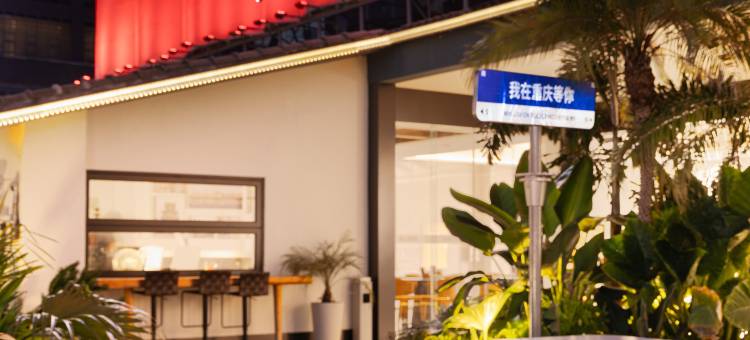 和亚·江畔酒店(南滨路店)图片