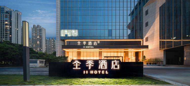 全季酒店(顺德欢乐海岸区政府店)图片