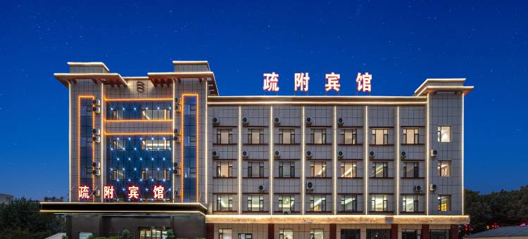 疏附宾馆(疏附县人民政府店)图片