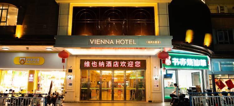 维也纳智好酒店(连州大厦店)图片