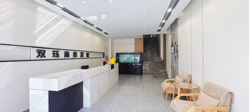 富裕双珏商务宾馆图片