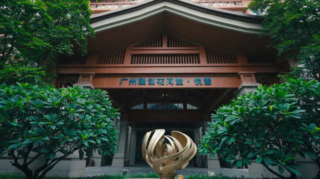 广州融创花间堂·悦雪图片