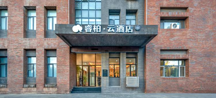 如家睿柏·云酒店(天津滨海国际机场店)图片