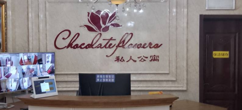 私人公寓(长清银座商业街店)图片