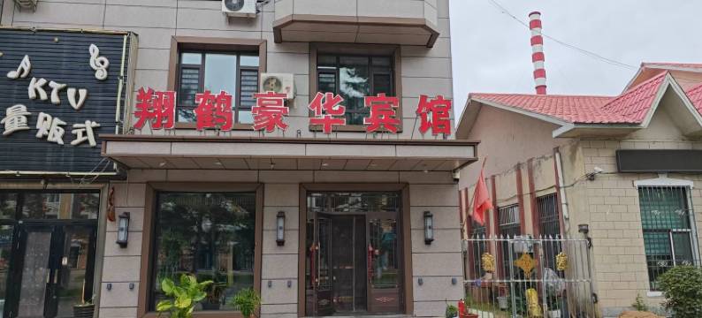 翔鹤豪华宾馆图片