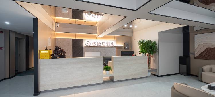 株洲悠怡居酒店图片