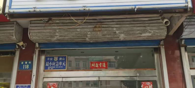 乐亭县人民宾馆图片