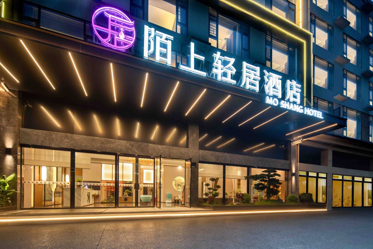 陌上轻居酒店(兴义阳光谷旅游度假区店)图片