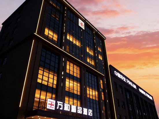 万和酒店(库尔勒塔里木油田公司孔雀河店)