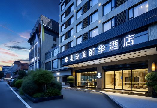 Chengdu   Xing Rui Pretty   Hotel Hotel Overview