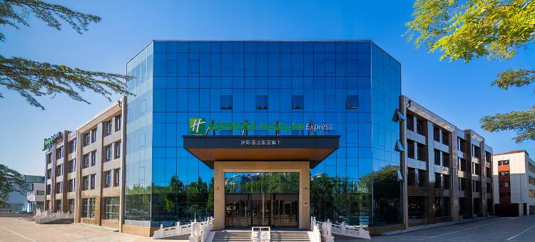 三河智选假日酒店图片