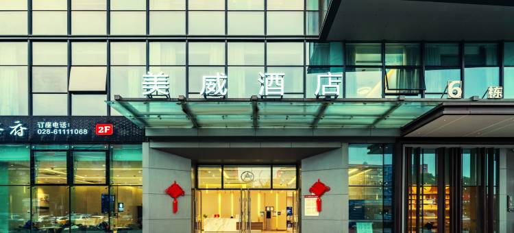 美威酒店(成都火车东站双店路地铁站店)图片
