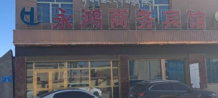 海文商务宾馆图片