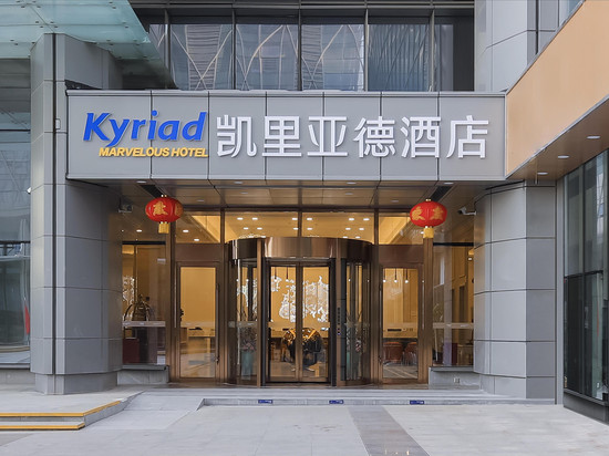 凯里亚德酒店(徐州高铁站西出口店)