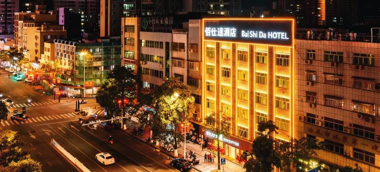 佰仕达酒店(汕尾城区二马路美食街店)图片