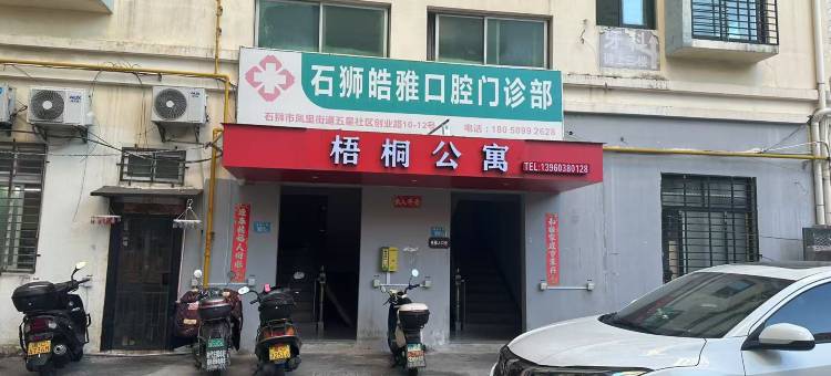 橙子住宿(后花社区店)图片