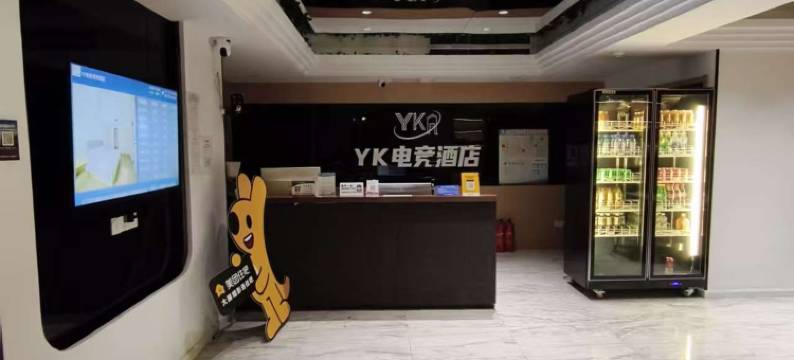 YK电竞酒店(万达广场店)图片