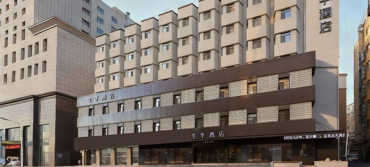 全季酒店(长春新天地长春大街店)图片