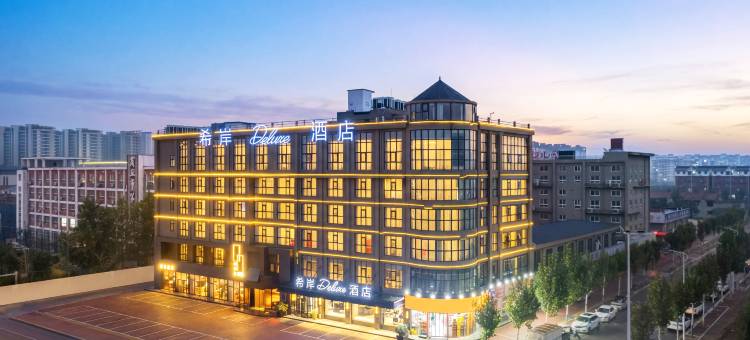 希岸Deluxe酒店(商丘古城店)图片