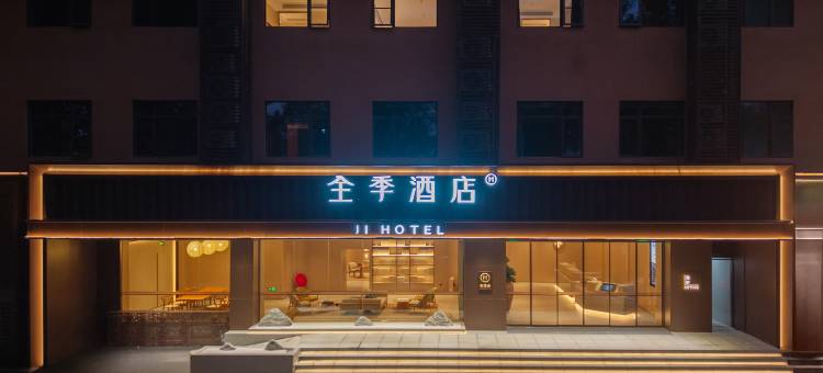 全季酒店(深圳景田地铁站店)图片
