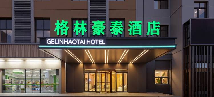 格林豪泰酒店(无锡西漳地铁站)图片