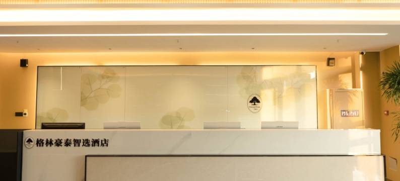 格林豪泰智选酒店(利辛万达广场店)图片