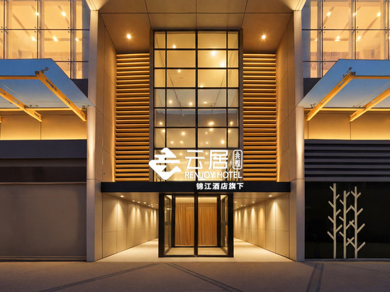 云居酒店(北京首都儿研所三里屯店)