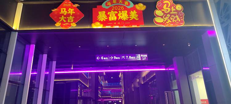 成都希雨小筑民宿(龙泉政务中心店)图片