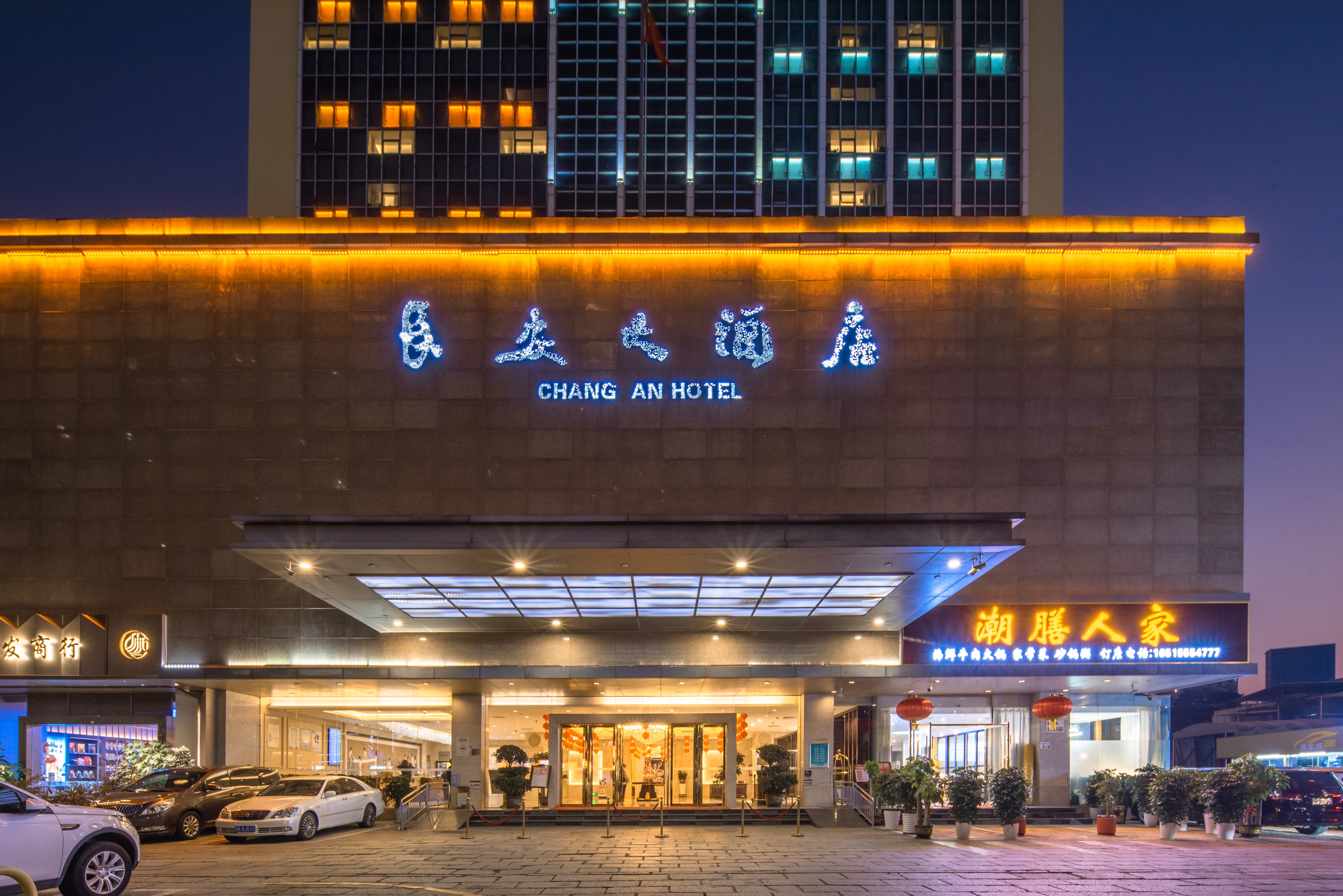 Shenzhen Chang'an Hotel (Luohu Port Huangbeiling Subway Station Branch)Hotel Overview