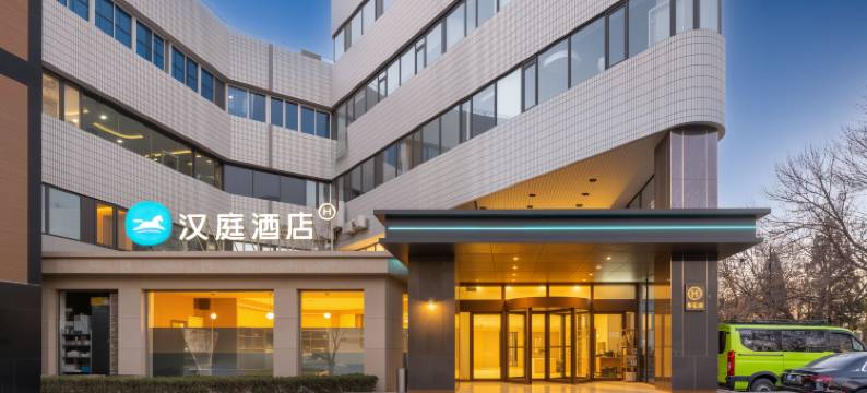汉庭酒店(天津蓟州建设大厦店)图片