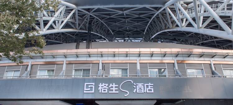 格生s酒店(南通中央商务区体育会展中心店)图片