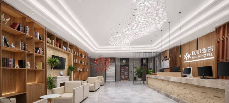 宜昌讴印酒店(三峡大学吾悦广场店)图片