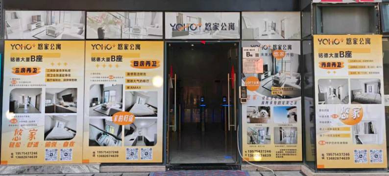 悠家公寓(深圳龙岗铭德大厦店)图片