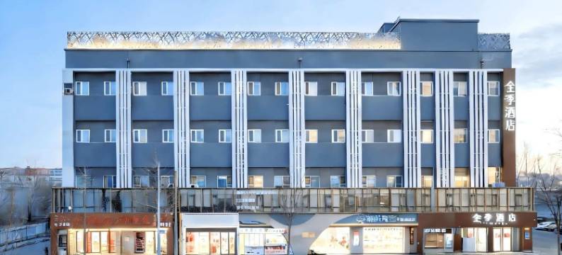 全季酒店(北京奥体公园国家会议中心店)图片