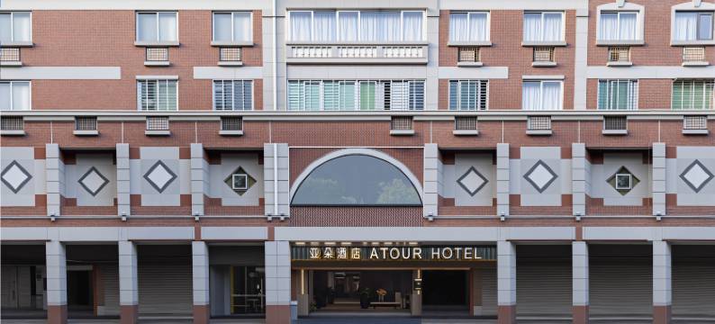 泉州西街中山路亚朵酒店图片