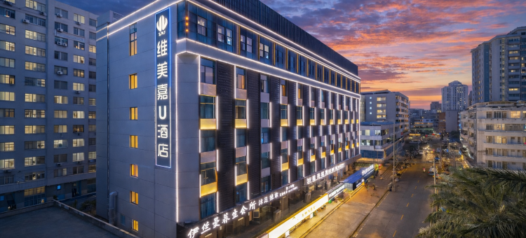 维美嘉U酒店(海口省政府骑楼老街店)图片