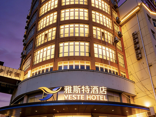 雅斯特酒店(孝感湖北工程学院店)