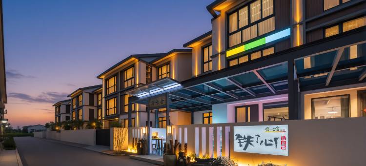 得云舍民宿(金山北站店)图片