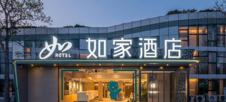 如家·neo(青岛香港东路石老人海水浴场店)图片