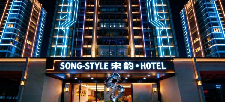 汕头万象城•宋韵丨城市中心•Citywalk万象云邸(龙眼南路美食街店)图片