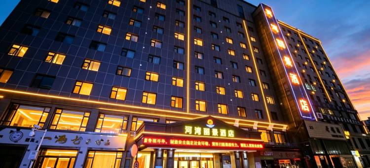 河湾丽景酒店(兰州高铁站店)图片
